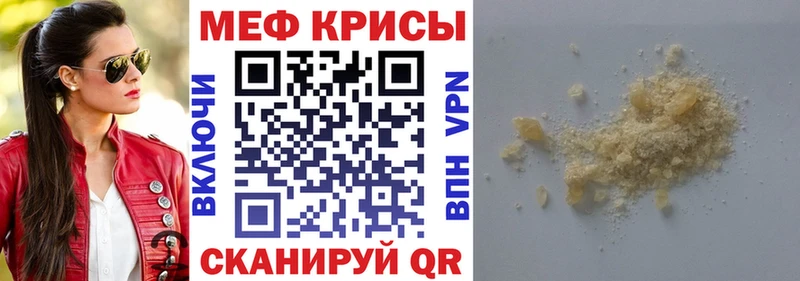 МЯУ-МЯУ VHQ  даркнет сайт  Мурино 