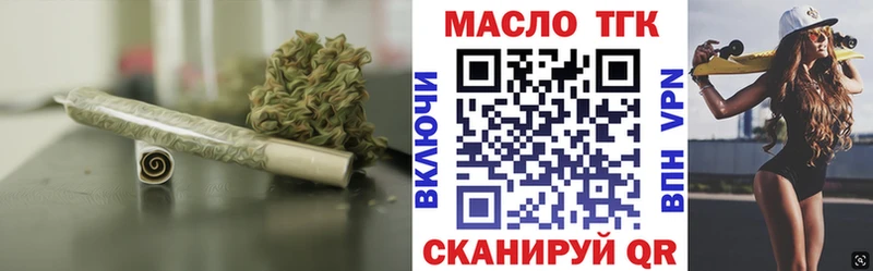 Дистиллят ТГК THC oil Мурино